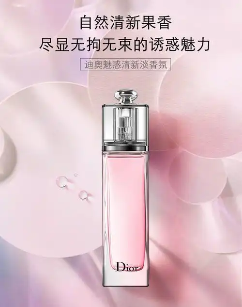 香港直邮法国dior迪奥粉红魅惑清新淡香水100ml