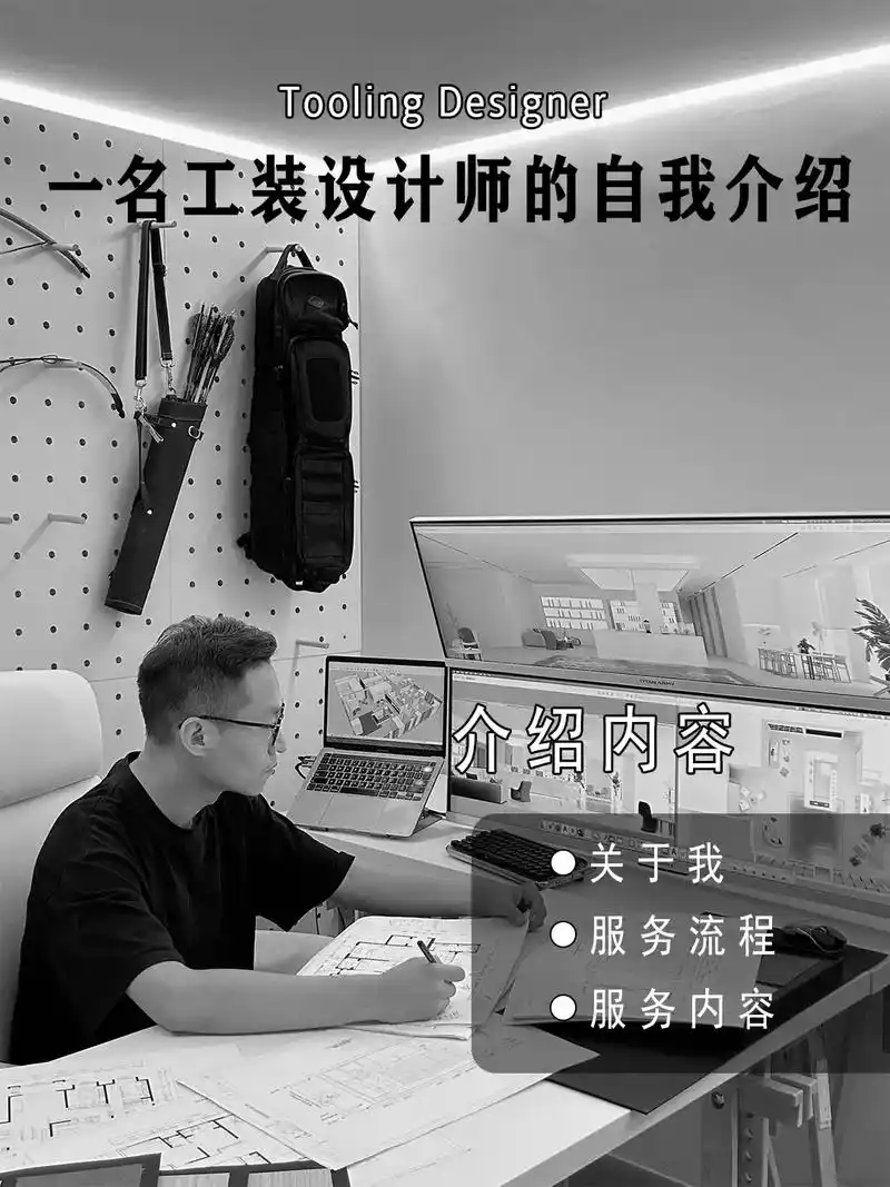 坐标西安|一名工装设计师的自我介绍～98关于我: 大家好我是 - 抖音