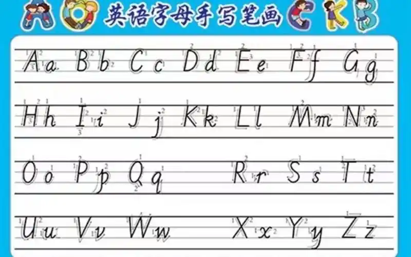 26个英语字母规范书写视频