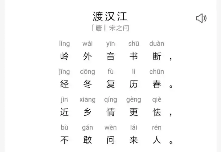 "不积跬步 无以至千里" 晨诵古诗词自课程-第25天-广饶县同和小学五