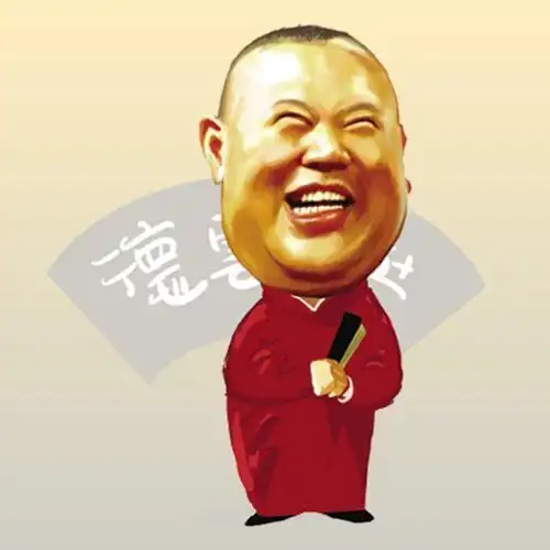 简笔画 卡通 漫画 手绘 头像 线稿 657648郭德纲卡通形象简笔画图片