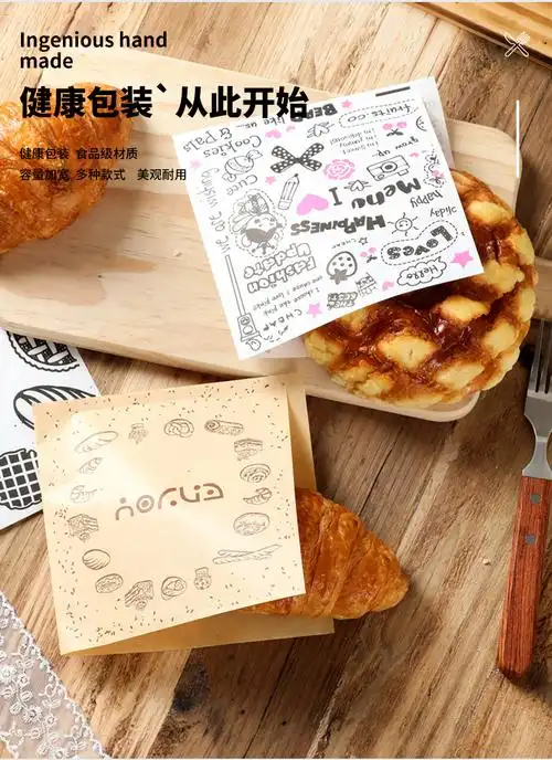 w三明治包装纸治可爱甜甜圈面包牛皮纸袋手拿包随手包食品用 漫画图