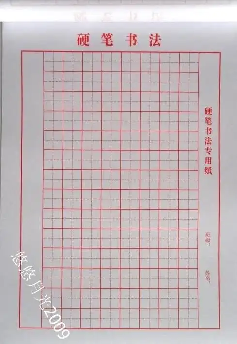 硬笔书法的格式(要竖着写的那种),开头用不用空格,用不用写标点符号