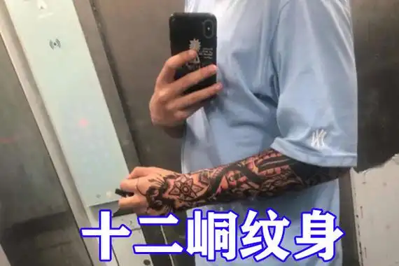 不良人:粉丝将十二峒纹身还原到现实,成品极具压迫感,走路自带气场!