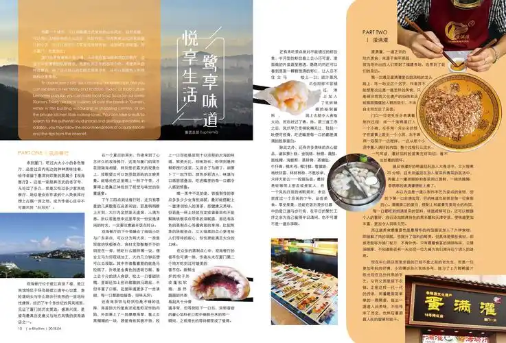 网页内页排版设计_(怎样做网页设计排版布局)