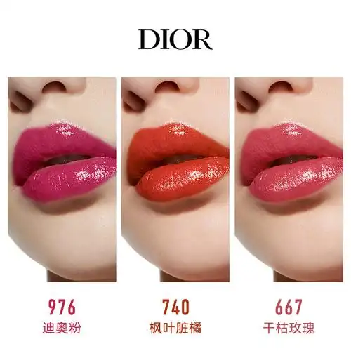 星耀官方正品dior迪奥魅惑唇膏口红#667#740唇膏