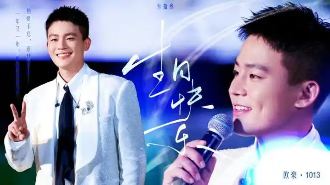 欧豪33岁生日照曝光,西装大衣白衬衫帅气亮相