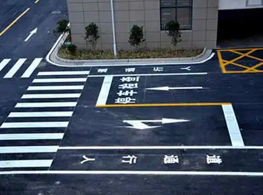 南通划线,南通道路标线,南通厂区标线,南通交通标志牌-南通鼎立