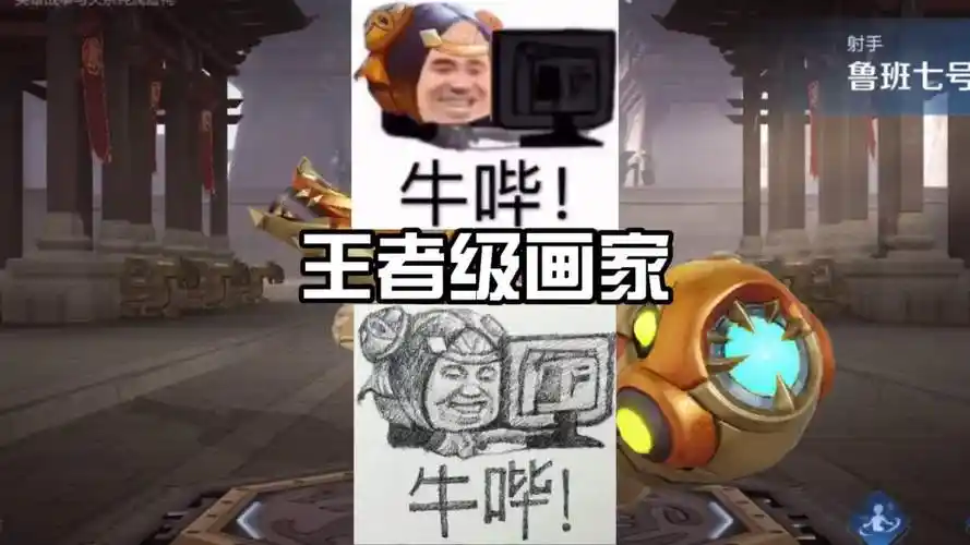 王者级画家画鲁班的牛哔!