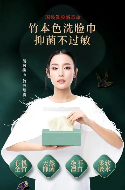 小米生态链无染生态有机竹纤维抑菌洗脸巾80抽3盒