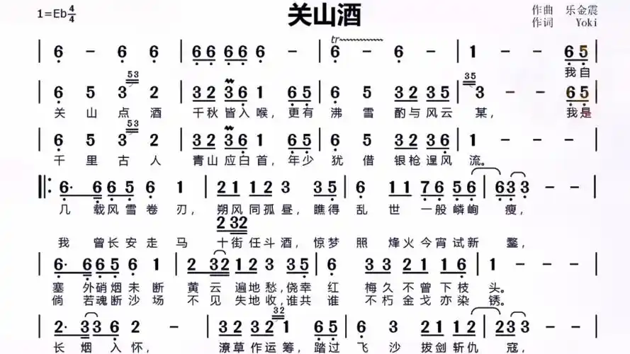 关山酒笛子示范(小魂版谱子不照谱)