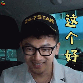 中餐厅gif中餐厅2gif苏有朋gif这个好gif开心gifsoogifgifsoogif出品