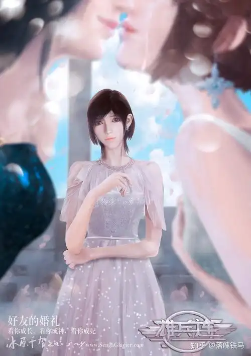 超神学院蔷薇到底爱凉冰吗多爱