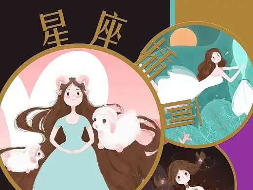 星座  #肥仔志漫画卡通形象设计#3147我是肥志niuzz牛崽子卡通形象