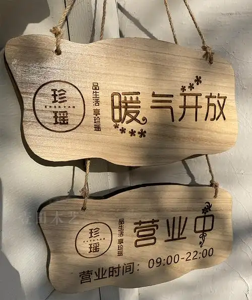 定制个性美丽庭院乡村木牌花园门牌刻字指示装饰挂牌