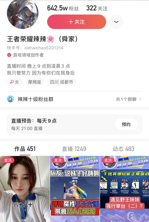 王者荣耀最被低估的英雄美女主播在线教学学会轻松变边路霸主