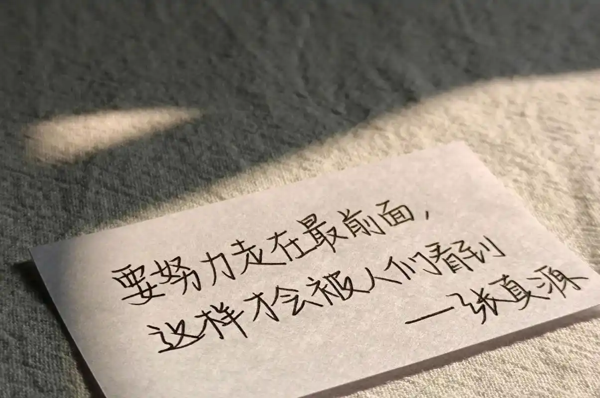 时代少年团励志语录,追星让自己变得更好