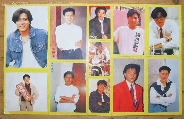八十年代香港男明星