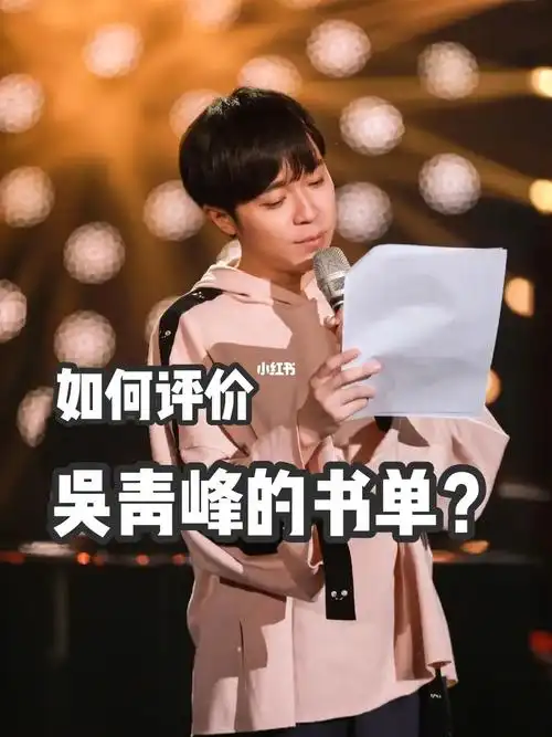 书单  | 中文系的歌手吴青峰