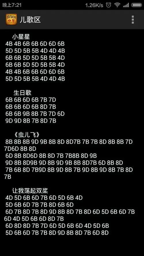 求c调十孔口琴bd谱太简单入门的
