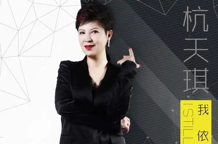 热点文娱专访:杭天琪新歌全球发行 《我依然爱你》尽展柔情30年