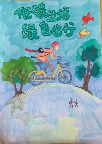 【活动结语】节能减排,绿色生活_汪金倩