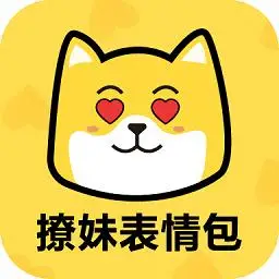 表情包软件app哪个好用表情包软件app推荐表情包软件制作