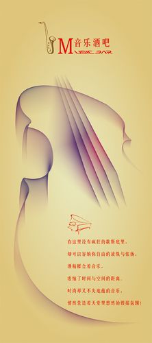 海报印制81素材酒吧海报展板2音乐酒吧