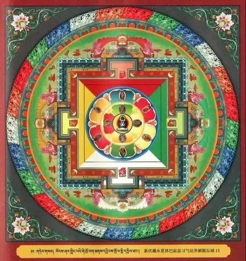 精选见闻即能解脱之坛城图集