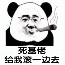 熊猫头魔性动图表情包1