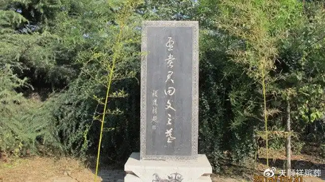 历史名人墓:探寻战国四公子之一孟尝君墓