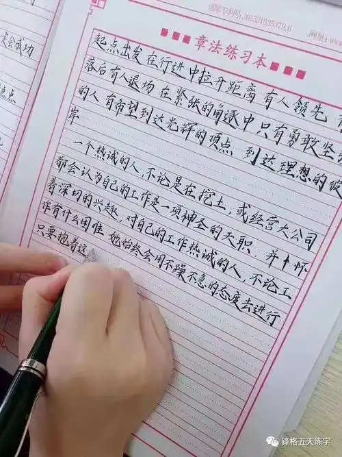 孩子写字歪歪扭扭怎样才能让孩子写出漂亮字