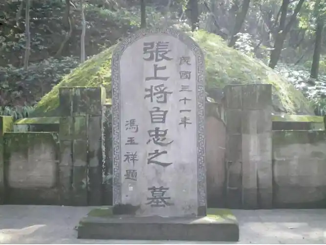 张自忠牺牲之谜:他被视作"汉奸",用生命为自己洗刷冤屈