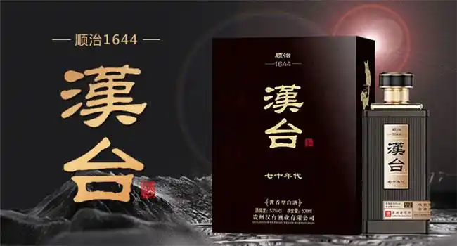 贵州汉台酒业有限公司_美酒招商网【9928.tv】