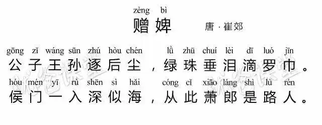 跟着诗词去旅游:侯门一入深似海,从此萧郎是路人 |《赠婢》
