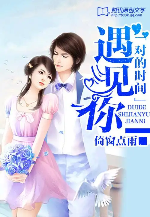 求真正的大神做封面 这是一篇总裁文,是宠文,所以请把它表现得温暖