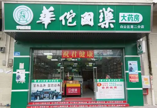 药房吸塑发光字门头_门头招牌_标识标牌_广告字_发光字_灯箱_文化墙