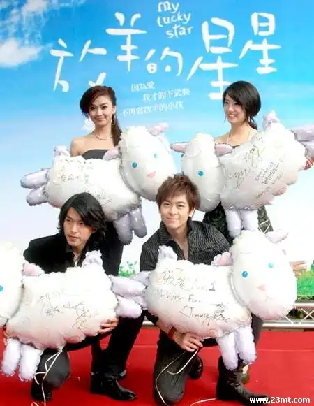 放羊的星星 海报