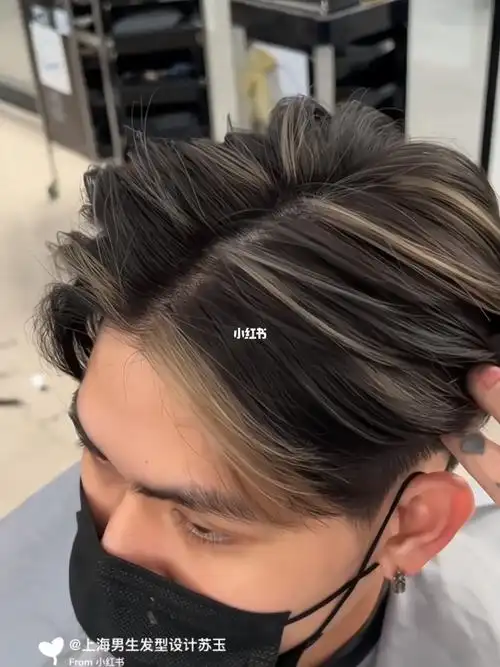 男生法式挑染设计 轻时尚男生发色 上海男生染发 不需要全头漂色的
