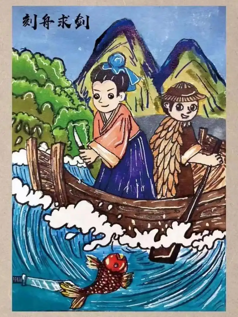 成语故事儿童画