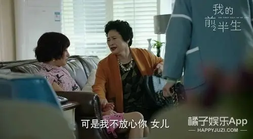 我的前半生罗子君妈妈真是太有戏了罗子君妈妈扮演者个人资料2