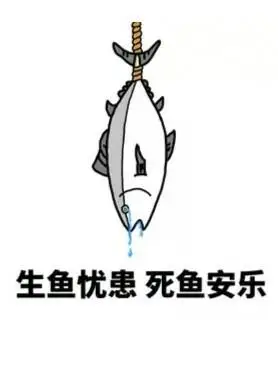 快穿我只想当一条咸鱼