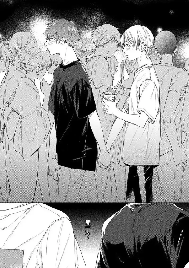 "手别放开啊."直到戀愛的那一天 倉橋トモ#漫画 #纯爱漫画 - 抖音