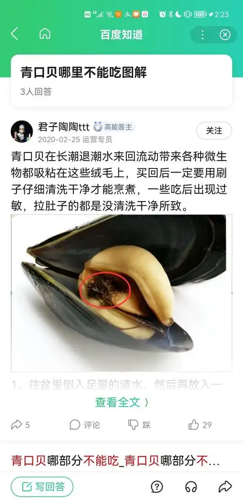 讨论大家给宝子吃冻干青口贝的时候会去除内脏吗