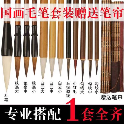 毛笔套装初学者入门国画水墨工笔画勾线笔白描写意狼毫兼毫大白云