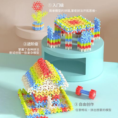 儿童大号雪花片拼插加厚积木拼装拼图幼儿园男孩女孩插片益智玩具