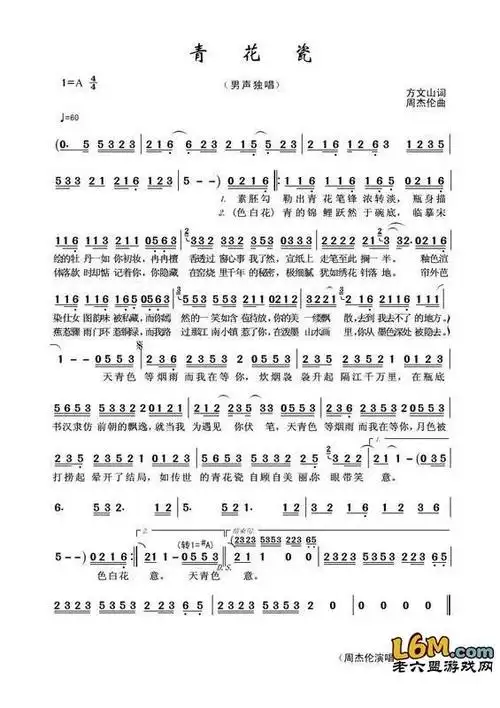 囍简谱埙 - eiei音乐原声 - 实验室设备网