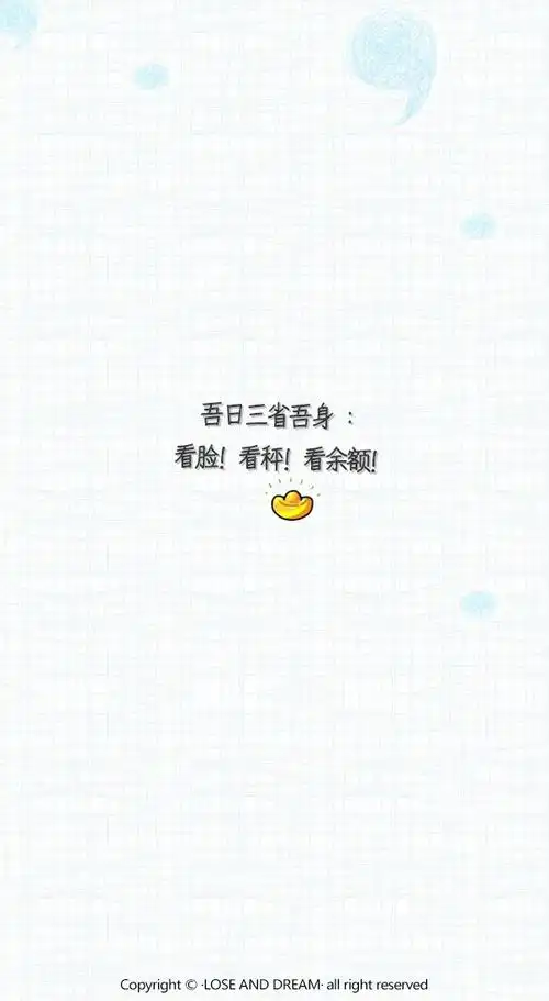 失与梦原创 文字壁纸#锁屏#手机壁纸#自制#文字句子#iphone#高清#搞笑