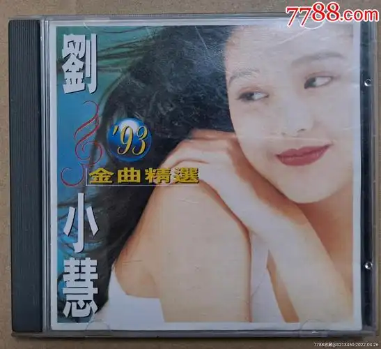 刘小慧93金曲精选初恋情人k1版