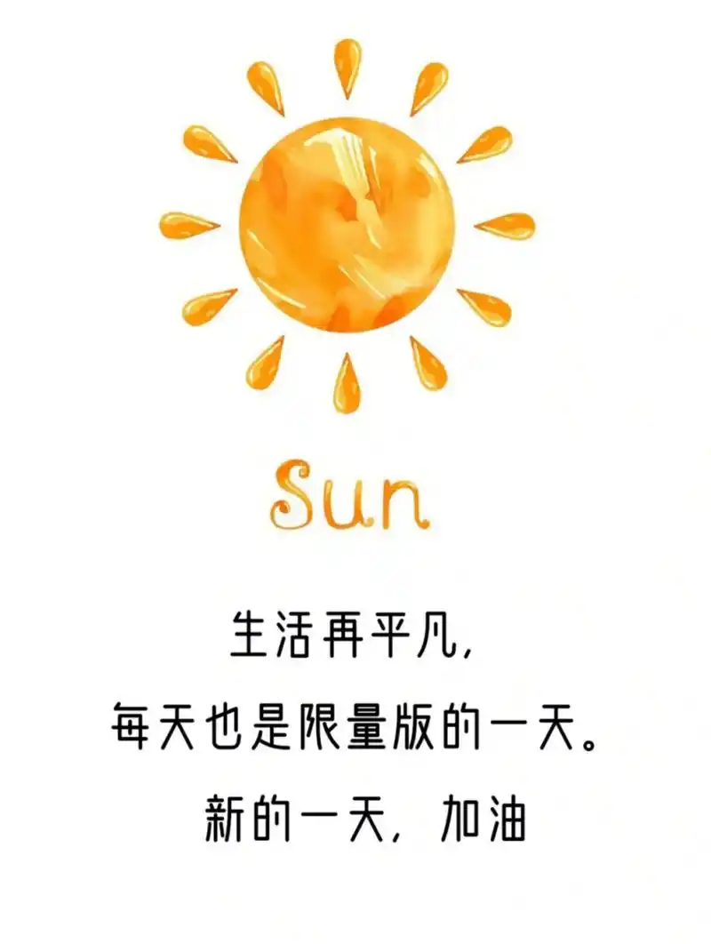 早安～早上起床发朋友圈句子文案短句 1,早起的都是我们这些美女,猫宁